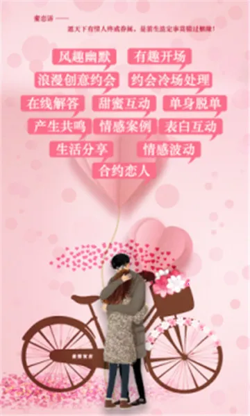 蜜恋语(高情商聊天工具) 蜜恋语(高情商聊天工具)