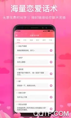 蜜恋语(高情商聊天工具) 蜜恋语(高情商聊天工具)