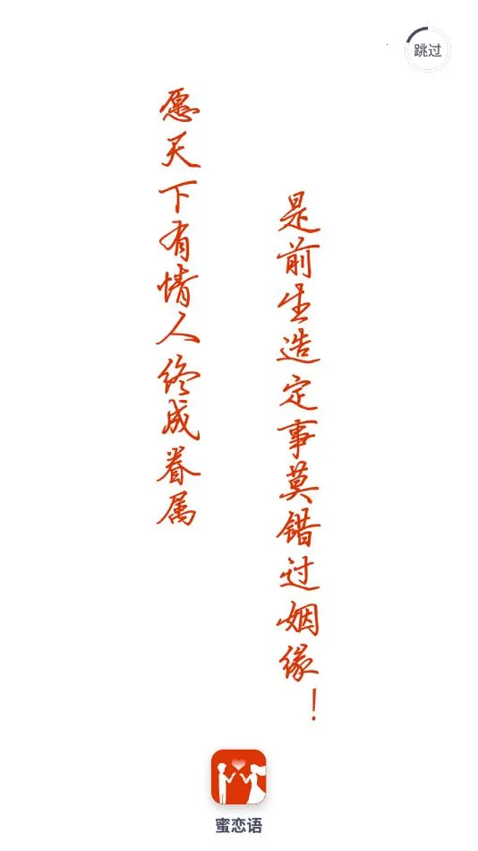 蜜恋语(高情商聊天工具) 蜜恋语(高情商聊天工具)