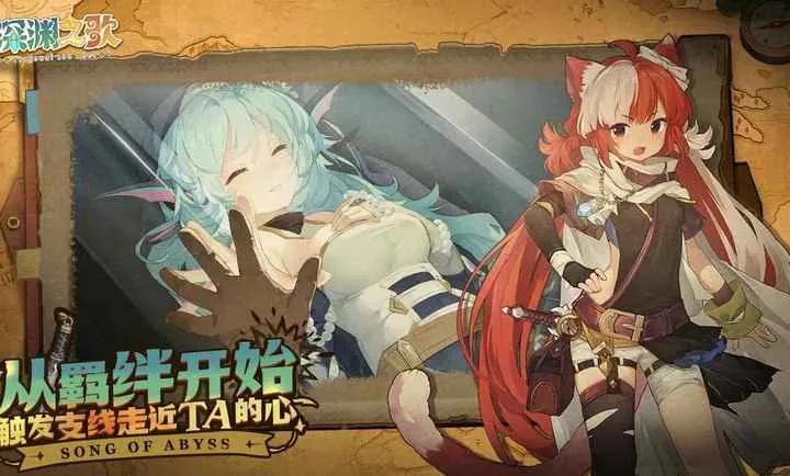 代号：深渊之歌2026下载截图
