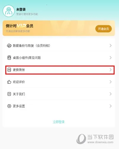 һ�ŵ���ʱ2026���ذ�װ