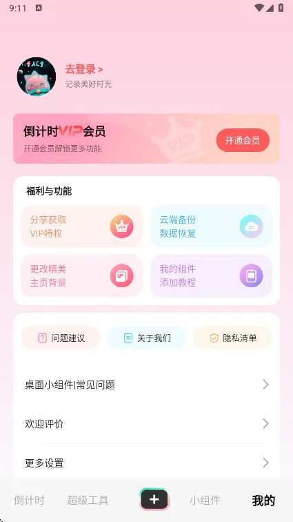 һ�ŵ���ʱ2026���ذ�װv9.2.3 ��Ѱ�