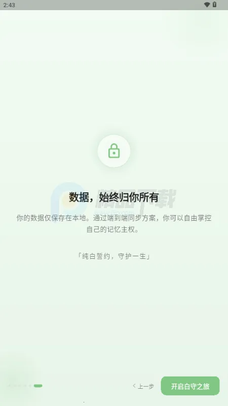 白守AI日记 白守AI日记