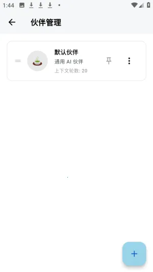 白守AI日记(隐私智能日记工具) 白守AI日记(隐私智能日记工具)