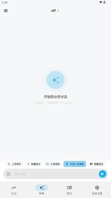 ����AI�ռ�(��˽�����ռǹ���)v3.1.0 �ٷ�����