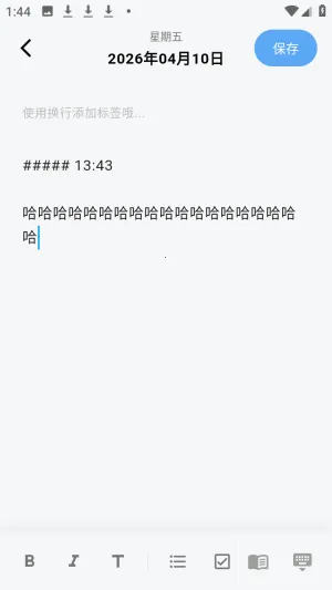 白守AI日记(隐私智能日记工具) 白守AI日记(隐私智能日记工具)