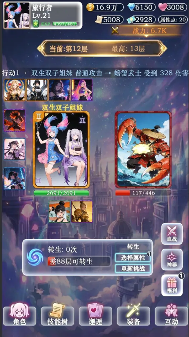 我老婆特牛32026下载截图