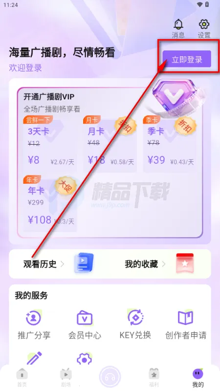 潮生FM广播剧 潮生FM广播剧