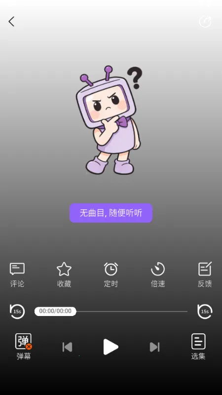 ����FM�㲥��(����㲥��ƽ̨)v1.0.9 �ֻ���