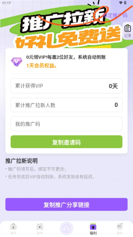 ����FM�㲥��(����㲥��ƽ̨)v1.0.9 �ֻ���