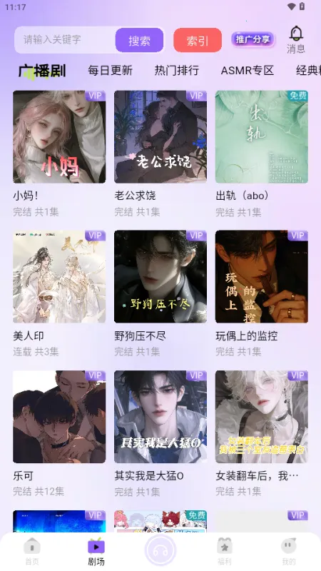 ����FM�㲥��(����㲥��ƽ̨)v1.0.9 �ֻ���