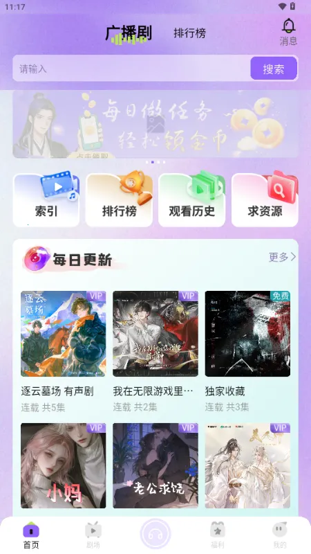 ����FM�㲥��(����㲥��ƽ̨)v1.0.9 �ֻ���