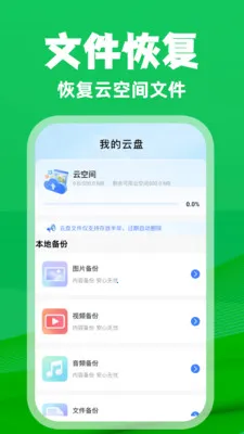 ΢�����¼��ѱ�����(���ݱ�������)v1.0.3 �ٷ�����