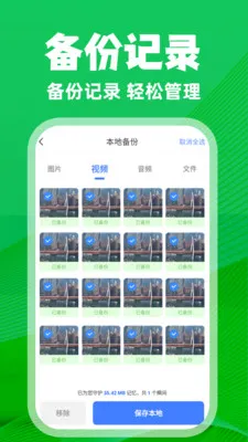 ΢�����¼��ѱ�����(���ݱ�������)v1.0.3 �ٷ�����