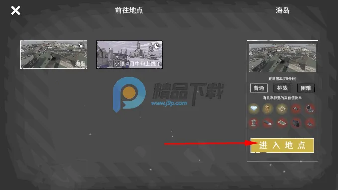 末日营地(末日生存冒险游)