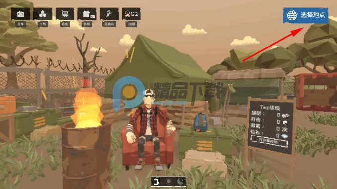 末日营地游戏手机版