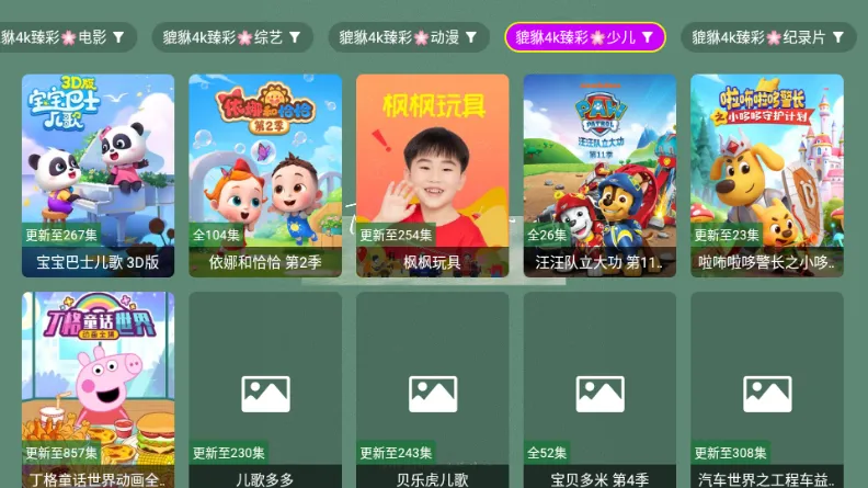 ������4k(Ӱ�Ӳ�������)v1.1.1 ��׿��