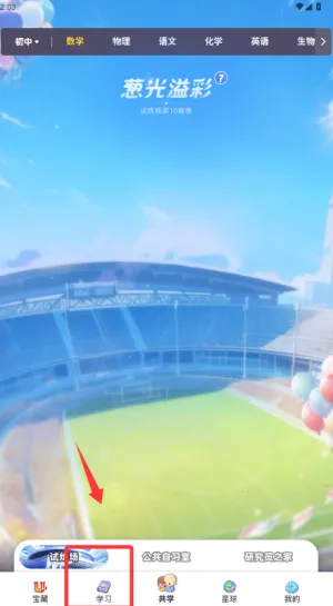 ���ѧ԰��׿���ֻ���