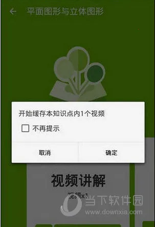 ���ѧ԰��׿���ֻ���