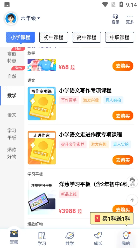 ���ѧ԰��׿���ֻ���v7.105.0 ��׿��