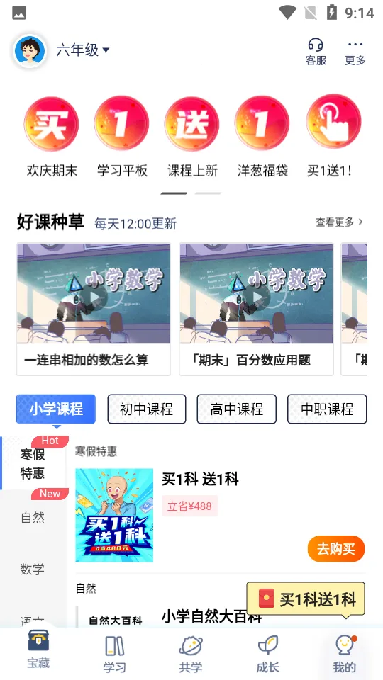 ���ѧ԰��׿���ֻ���v7.105.0 ��׿��