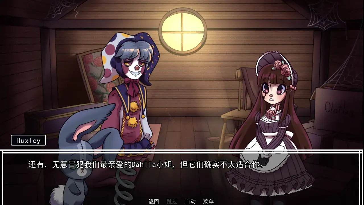 别把我当玩具汉化版2026下载安装截图