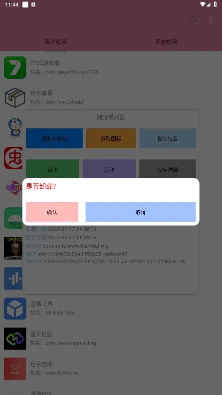 �����鿴��(�ֻ�Ӧ�ù���)v1.0 ��׿��