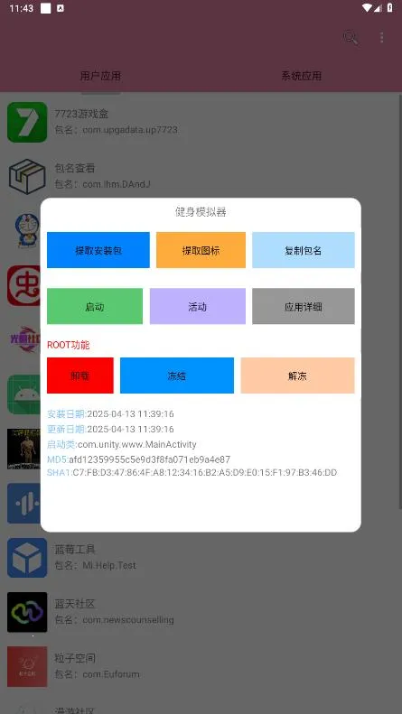 �����鿴��(�ֻ�Ӧ�ù���)v1.0 ��׿��