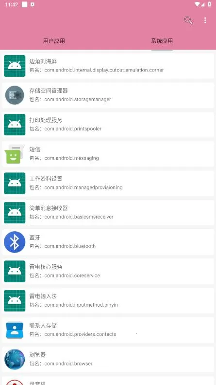 �����鿴��(�ֻ�Ӧ�ù���)v1.0 ��׿��