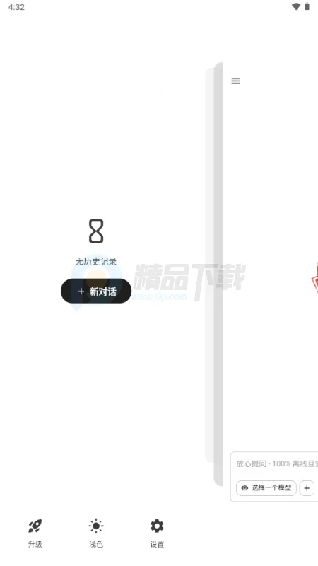 Secret AI(˽���������칤��)v1.10.5 ��Ѱ�