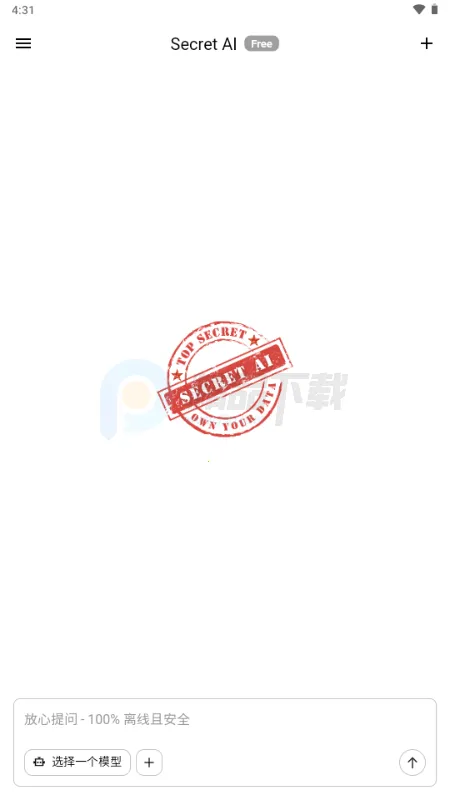 Secret AI(˽���������칤��)v1.10.5 ��Ѱ�