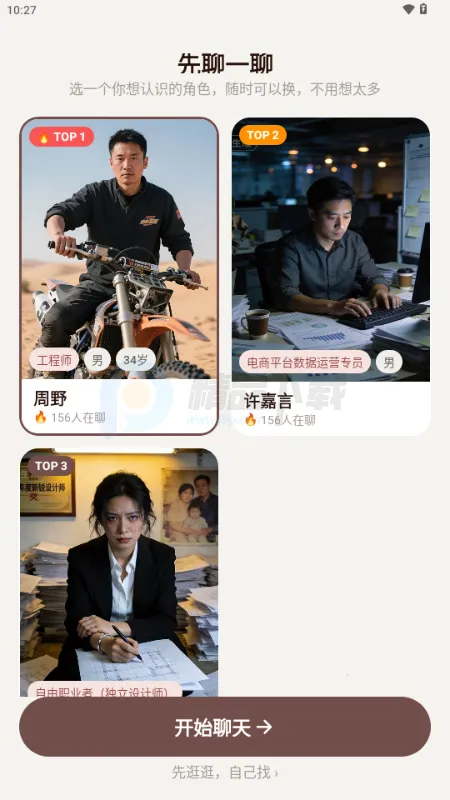 ������AI����2026���ذ�װv1.0.0 �ٷ�����