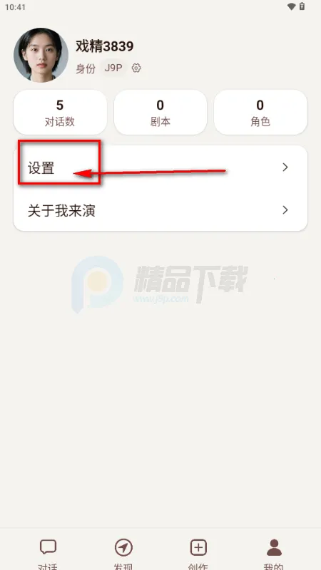 我来演AI聊天2026下载安装 我来演AI聊天2026下载安装