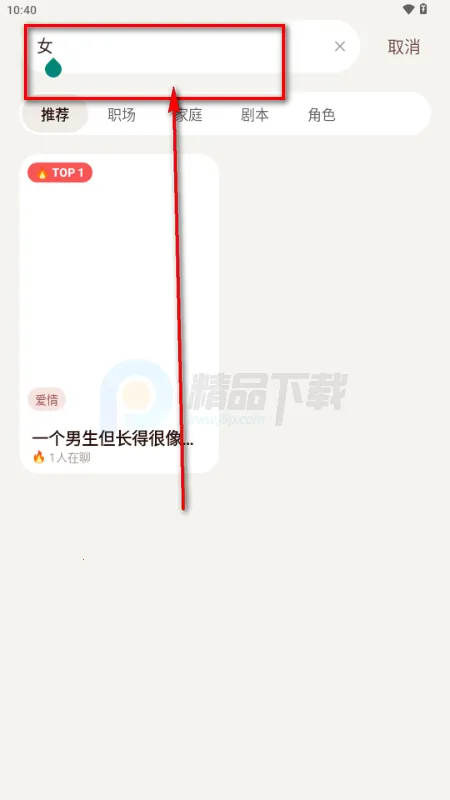 我来演AI聊天 我来演AI聊天