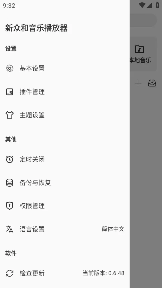 ���ں����ֲ�����2026���°汾v0.6.48 �ֻ���