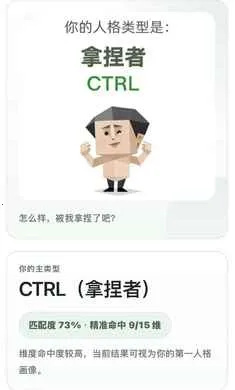 SBTI�˸����2026�ٷ�����v1.0 �ֻ���