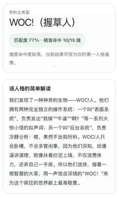 SBTI�˸����2026�ٷ�����v1.0 �ֻ���