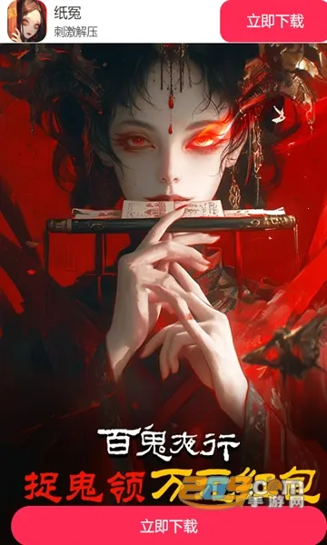 纸冤最新手机版 纸冤最新手机版