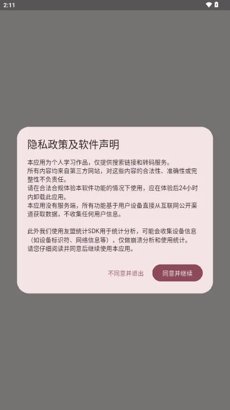 �û���(�����Ķ�����)v1.0.3 �ֻ���