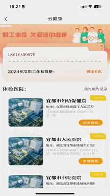 �����˶�-�˶����س�������2026�ٷ����°汾v1.1.6 �ֻ���