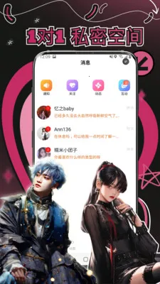 妙赴交友(同城交友软件)截图