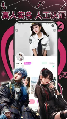 妙赴交友(同城交友软件)截图