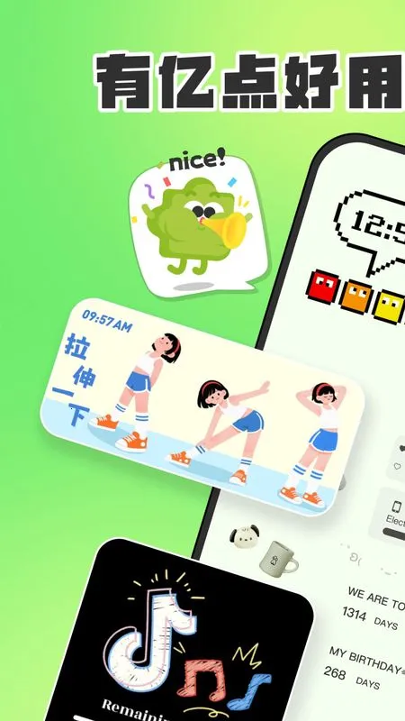 SoWidgetsС���2026�ٷ����°汾v2.0.17 ��׿��