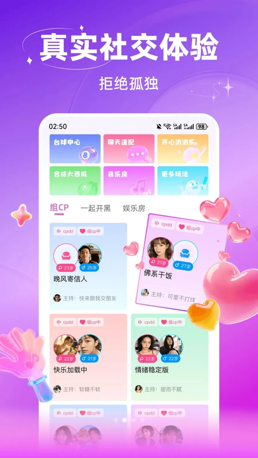 ������������(�����罻App)v3.0.603 ��׿��