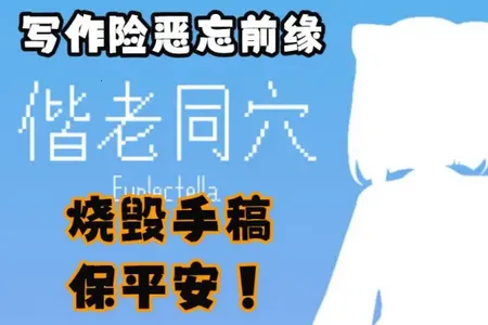 ����ͬѨ�Ӿ�С˵2026�ٷ�����