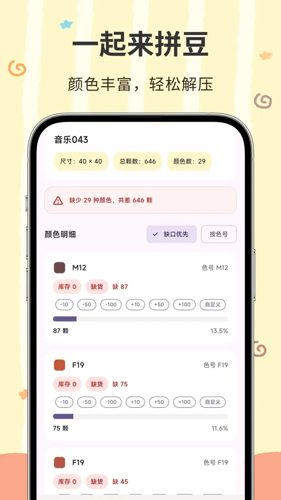 ���ؽ�(ƴ����������)v3.0.0.300 �ٷ�����