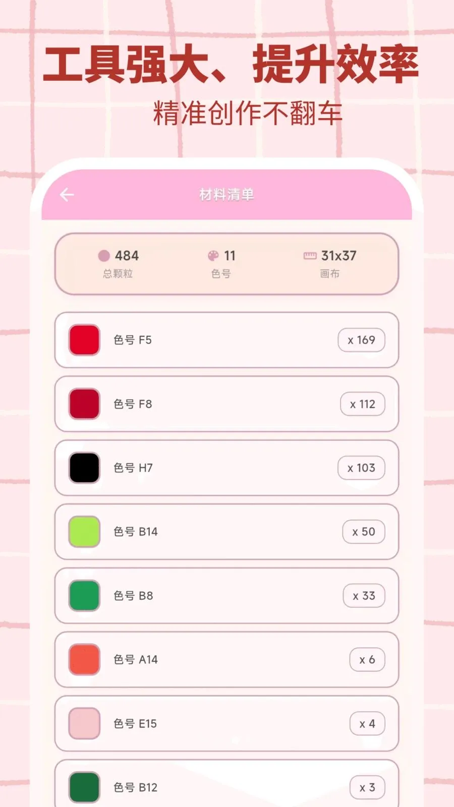 ƴ������(ƴ����������)v3.0.1 �ٷ�����