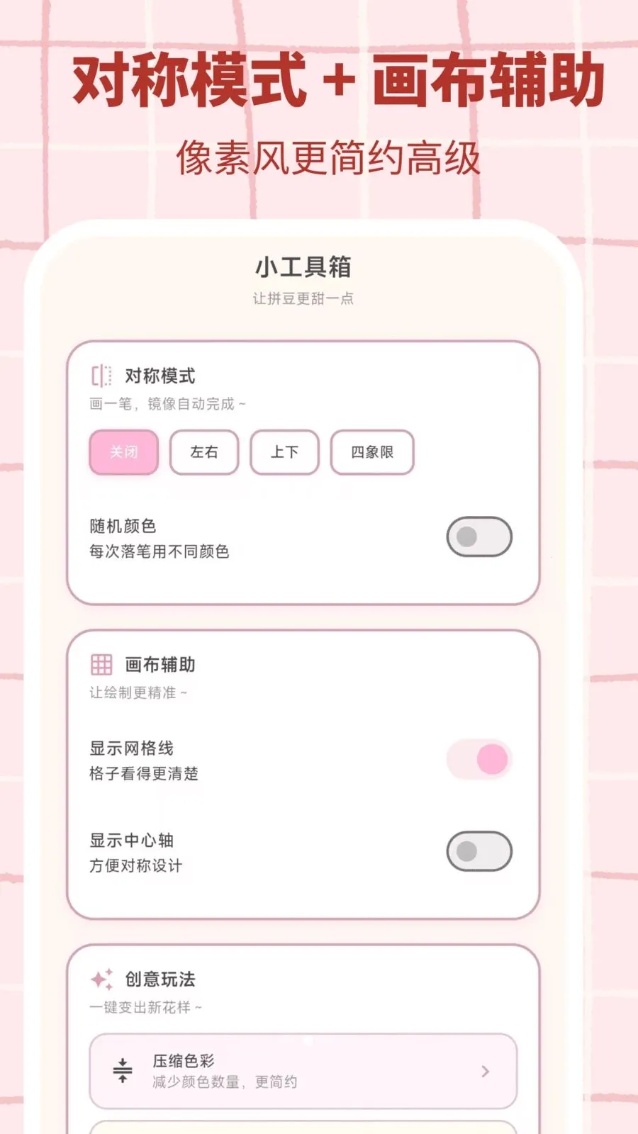 ƴ������(ƴ����������)v3.0.1 �ٷ�����