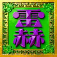 �׺սӵ�2026�ٷ�����v1.1.0 ��Ѱ�