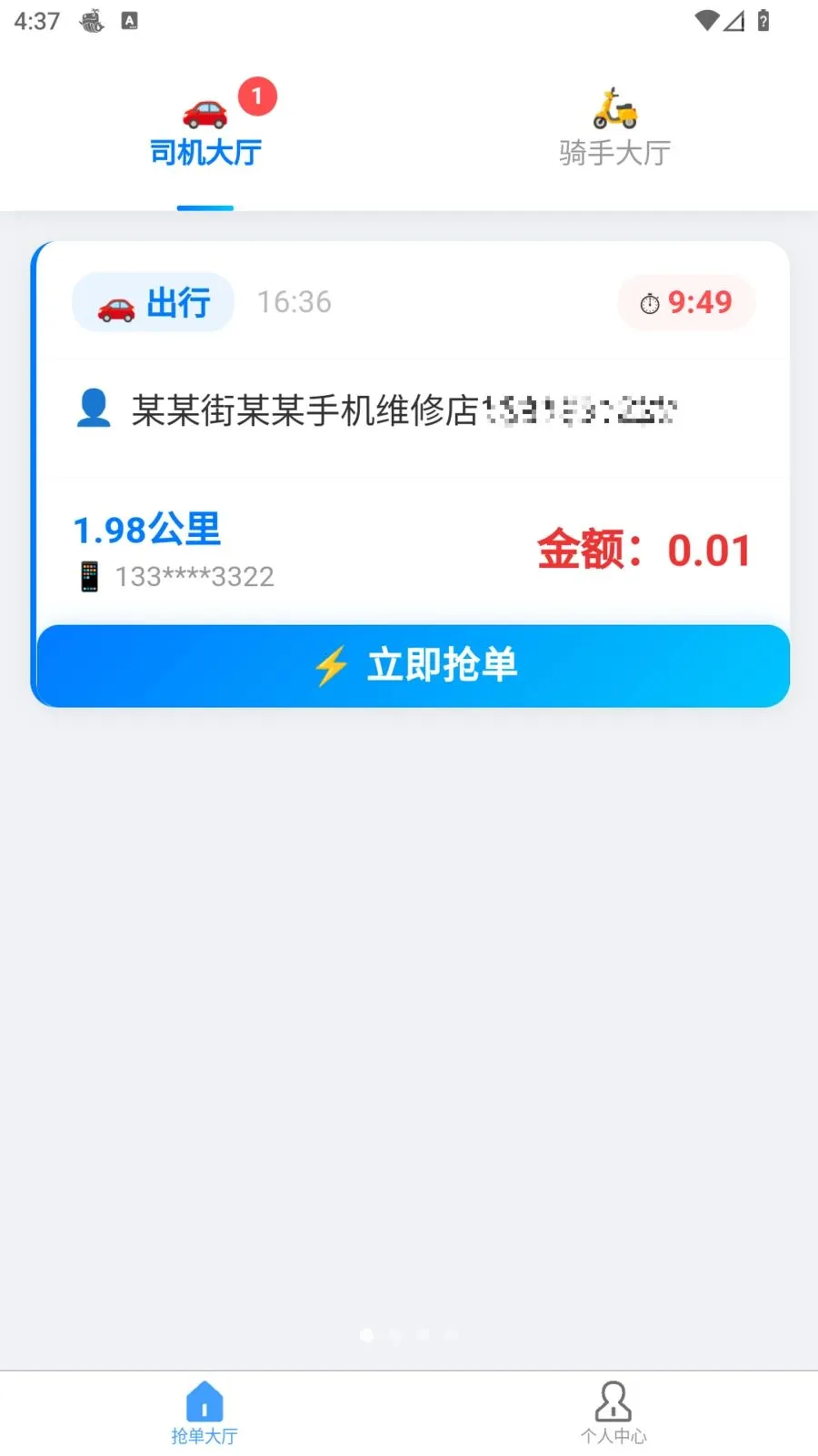 �׺սӵ�2026�ٷ�����v1.1.0 ��Ѱ�